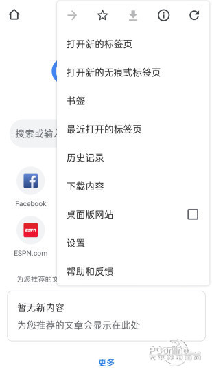 谷歌浏览器Google Chrome