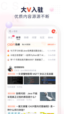 CSDN(程序员社区)