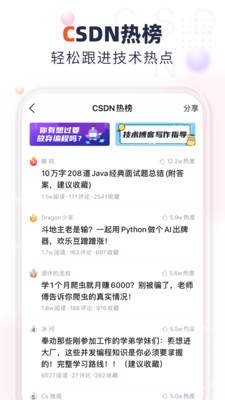 CSDN(程序员社区)