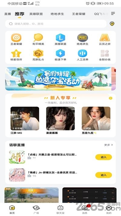 一派官方版下载