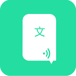 文字转语音APP