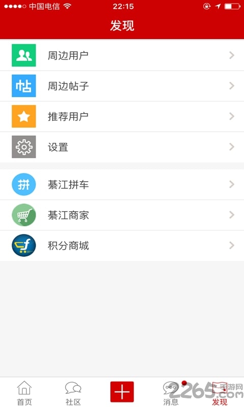綦江在线APP