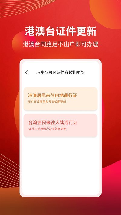 粤开证券APP