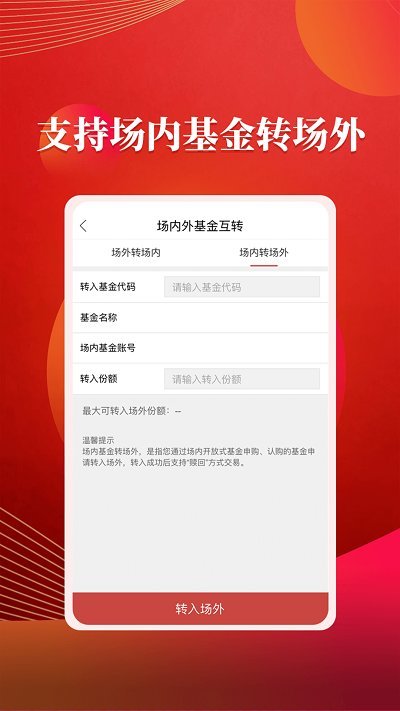 粤开证券APP