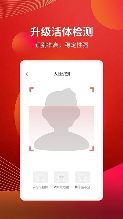 粤开证券APP