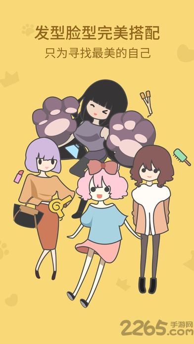 测脸型配发型APP