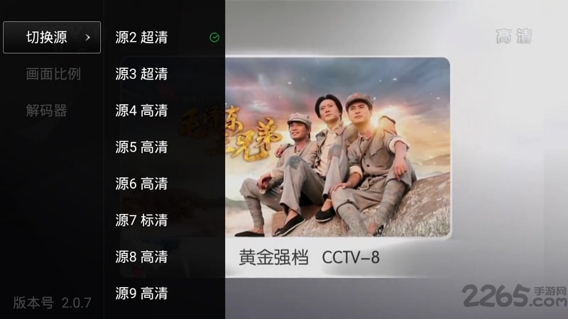 小鹰直播tv版