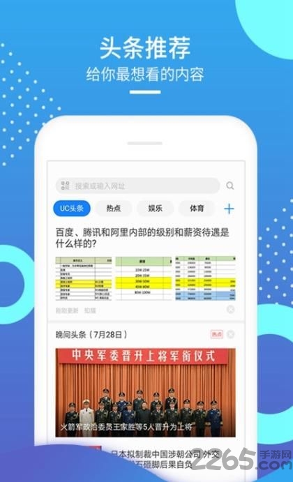 华为浏览器官方版 华为浏览器最新版本