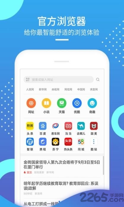 华为浏览器APP