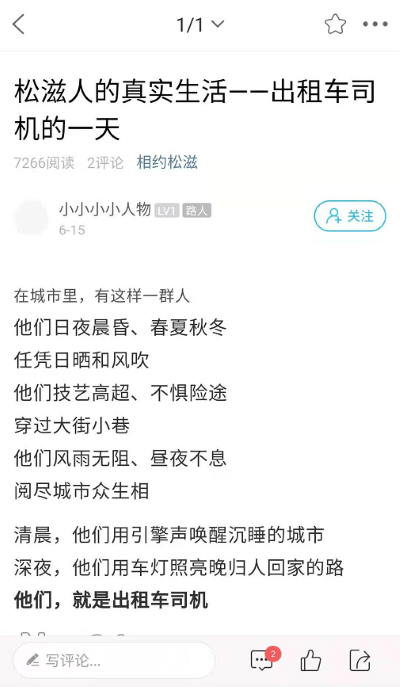 松滋人客户端下载