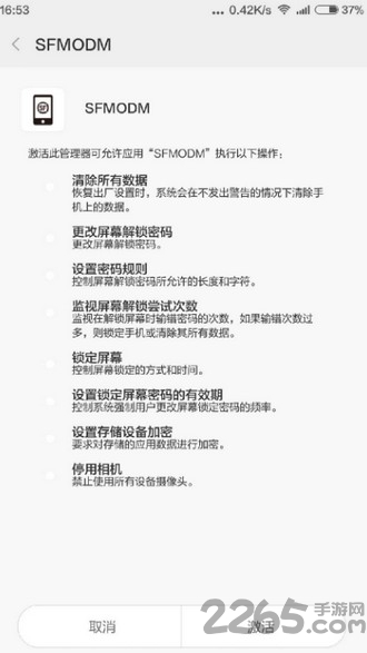 顺丰丰声员工自助APP