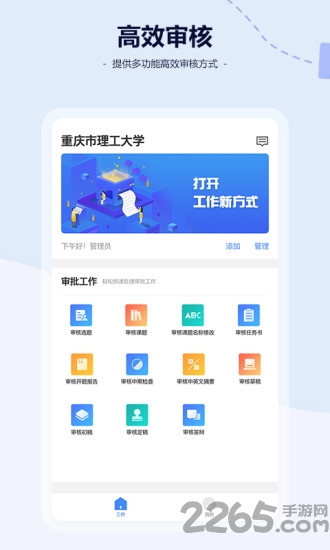 维普毕设APP