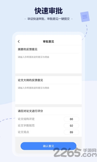 维普毕设APP