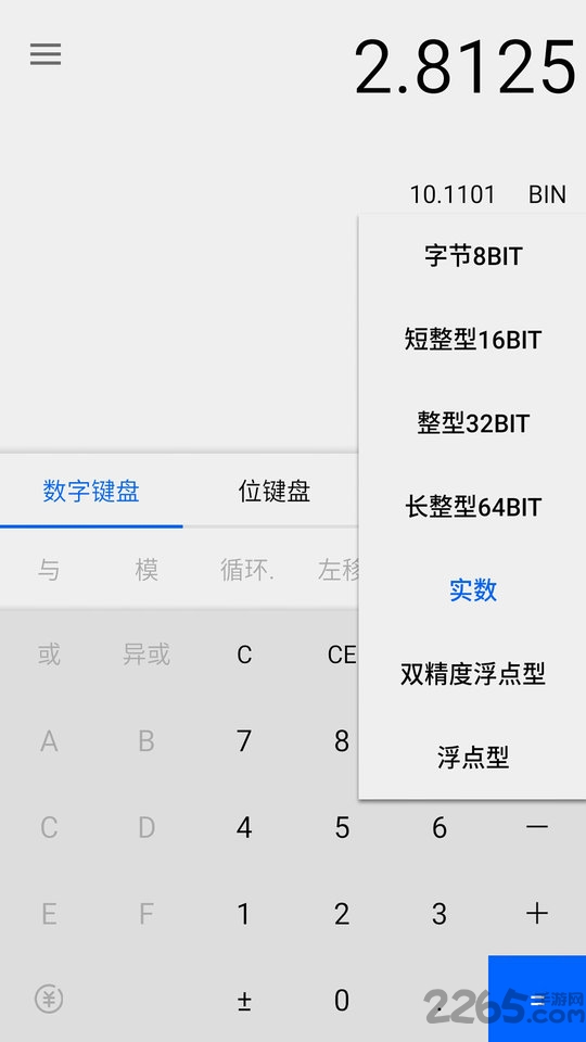 程序员计算器APP