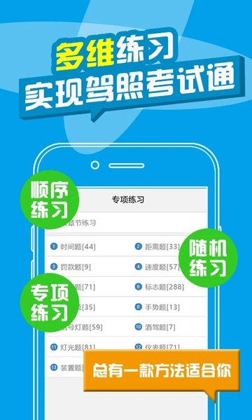 考拉驾考2022