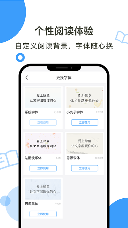 鲸鱼阅读免费版 鲸鱼阅读app下载安装
