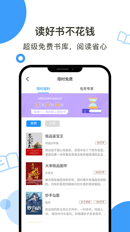 鲸鱼阅读官方版 鲸鱼阅读软件下载