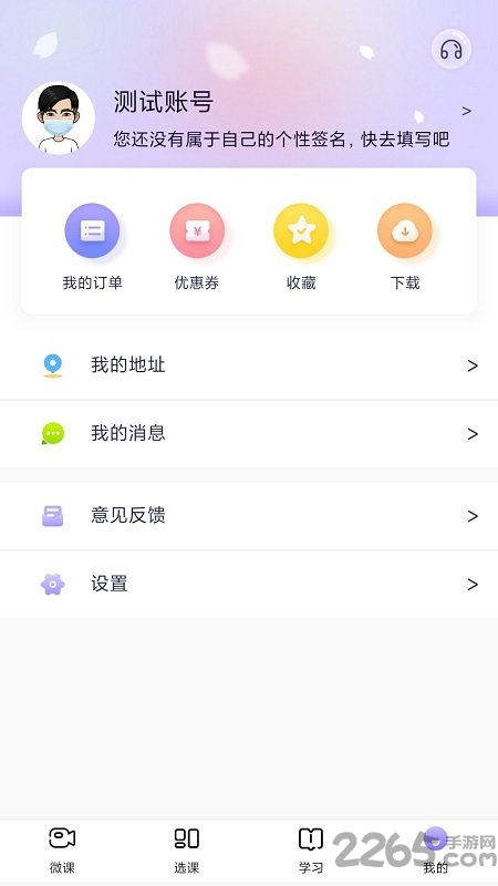 中公教师考试官方版