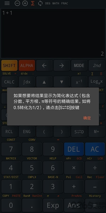 卡西欧计算器APP