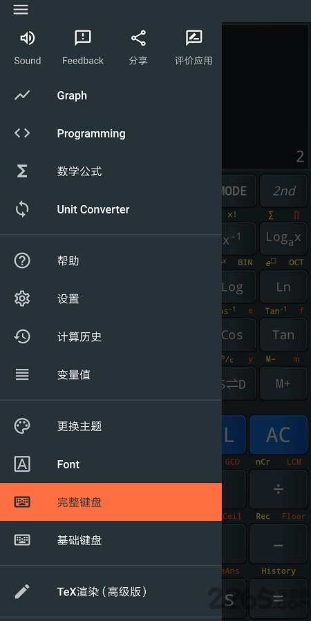 卡西欧计算器APP