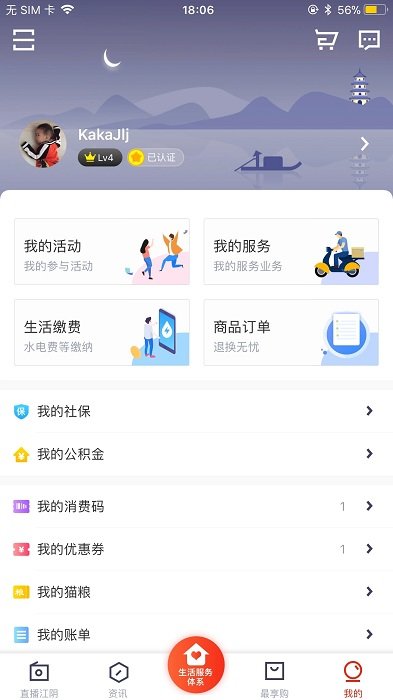 最江阴APP