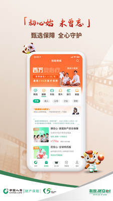 中国人寿财险