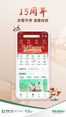 中国人寿财险