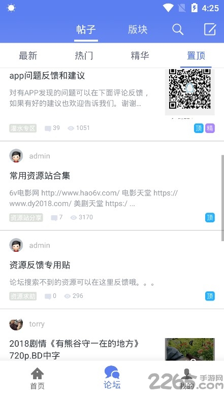 闪电下载APP