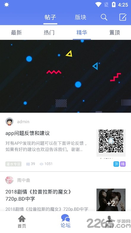 闪电下载APP