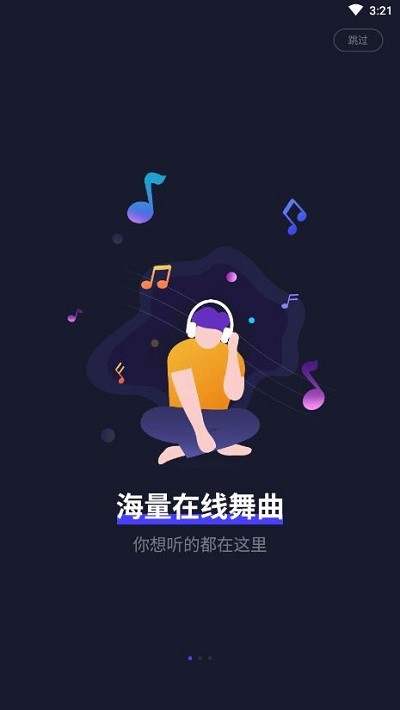 69DJ舞曲