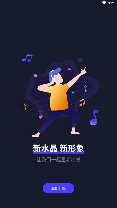 69DJ舞曲