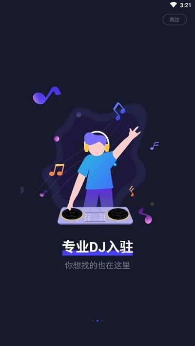 69DJ舞曲
