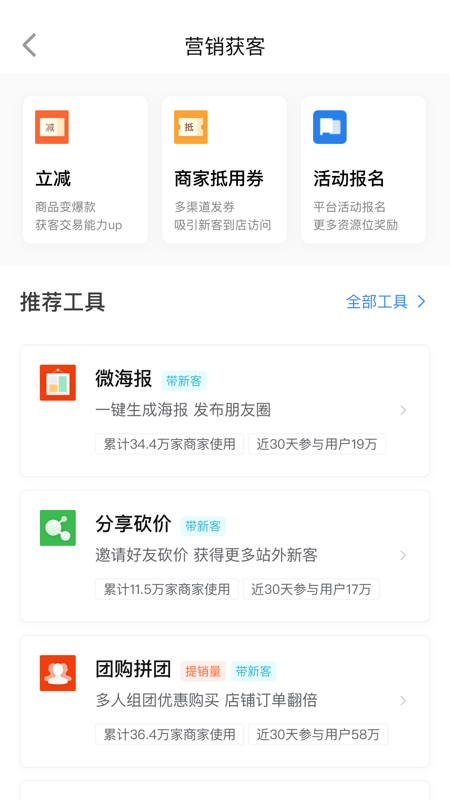 大众点评管家APP