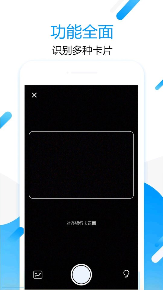 拍图取字APP