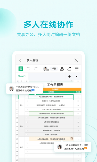 wps office精简版