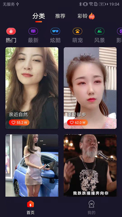 彩虹来电秀APP