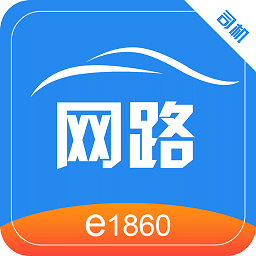 网路出行司机端 最新版v2.5.8