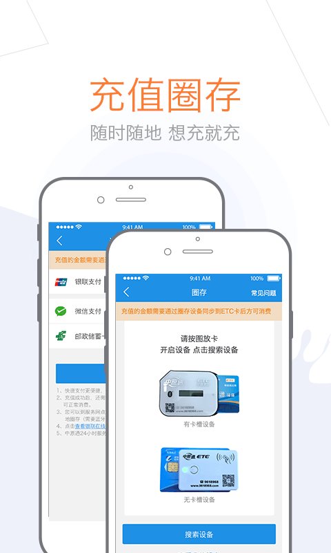 车e兴官方app 车e兴app下载最新版本