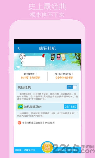 云赚打码手机版 云赚app下载
