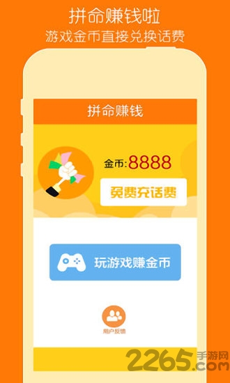 云赚打码手机版