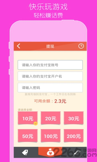 云赚打码手机版