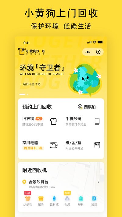 小黄狗APP