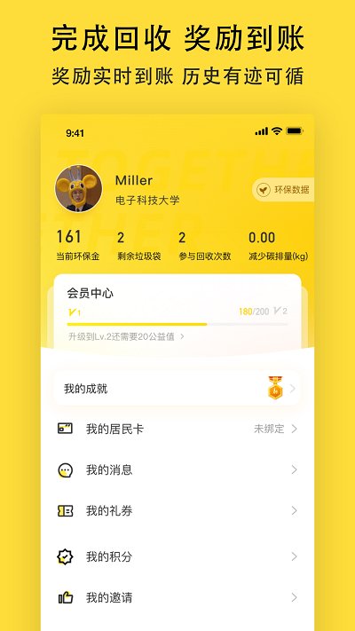 小黄狗APP