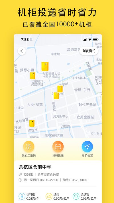 小黄狗APP