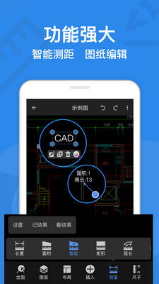 CAD迷你看图