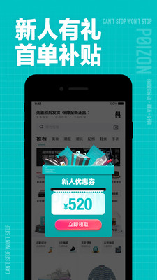 得物APP