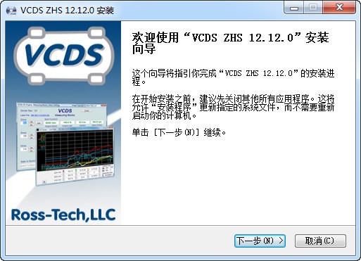 VCDS(大众汽车诊断软件)