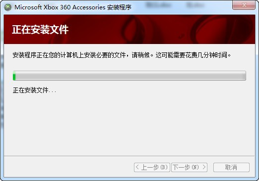 Xbox360手柄驱动最新版下载