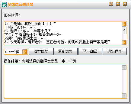 多国语言翻译器