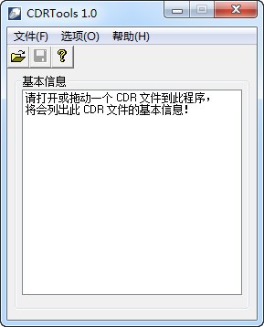 cdr文件查看器